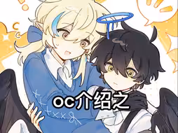 oc介绍之叛逆少爷与下层员工