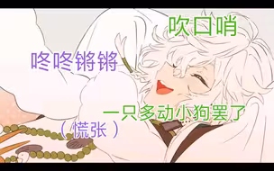 【丛云花月|熟切】开播前忘记关麦的忍者