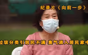 垃圾分类引居民不满，厨余垃圾破袋倾倒，臭气涌入一楼居民家中！