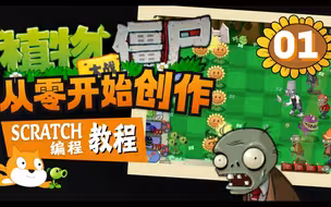 第1集 | 爆肝半个月！游戏种植功能