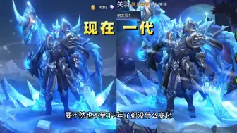 王者历代关羽冰封战神进化史 被人称为冰封战驴的版本你见过吗