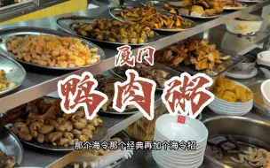 鸭肉粥还是下辣才得劲！
