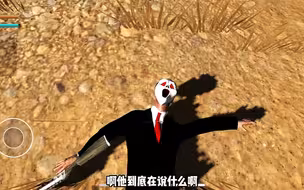 面具人在说什么呀，根本听不懂！