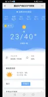 热，城市大部分在40℃左右