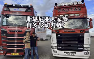 快帮我@斯堪尼亚中国，770什么时候能来中国？