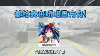 【明日方舟】夏活免费六星自选推荐