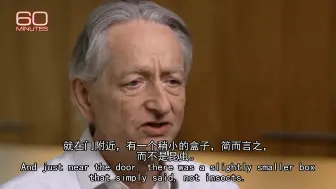 “人工智能教父”杰弗里·辛顿：60 分钟访谈