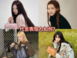 吒四人的代言时尚表现力对比｜谁的表现力更好？