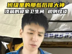 大半夜去卫生间研究古诗词
