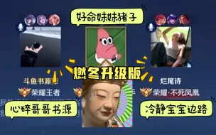 【blue猪燃冬2.0】书源×布鲁×冷静宝宝：他是你的宝宝那我是谁啊？