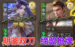曹叡配鲁肃，阴间刀法重出江湖！