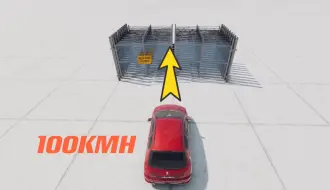 当汽车100km每小时撞击10扇铁门会怎样？