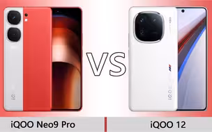 性能不输大哥！iQOO neo9Pro和iQOO 12对比，电竞手机怎么选？