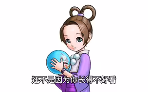 为什么会被小萝莉拒绝呢？