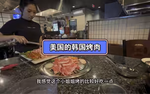 在美国消费便宜吗？一顿饭小费就要300多块钱！仅仅是小费哦！谁再说美国消费便宜我就跟谁急！