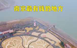这里将是南京最有钱的地方，长江边建起500米高楼，太激动人心了！