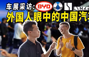 厉害了！外国人眼中的中国汽车，竟然是这样的