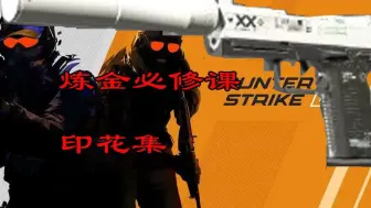 每日炼金第十三期
