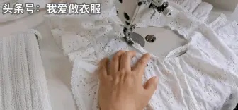 衣服领口用直条花边装饰，这样缝制比较平整，这个技巧你懂吗？