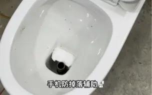 手机防掉落辅助马桶