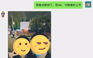 兄弟：焯，比杀了我还难受！