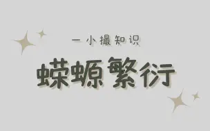 蝾螈为得到妹子，真是别出心裁