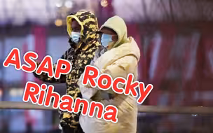 ASAP Rocky和蕾哈娜公开恋情，Lil Uzi Vert哭了...