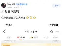 大明星不要啊，你永远是最好的大明星