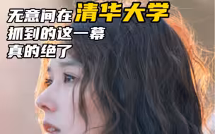 16岁704上清华是什么水平？？