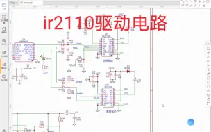 一起diy逆变器，后级ir2110驱动电路讲解