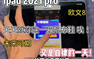我在学校只有一双帆布鞋太落魄了！