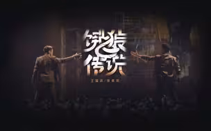 【王耀庆/张栋梁】《饿狼传说》全唱跳，拼了|披荆斩棘3四公