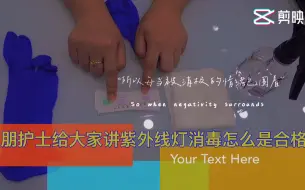 紫外线灯消毒怎么检测合格