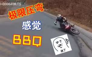 【主任有话说】第196期:“摩托变铲车”GSX250贴地飞行 新手跑山请注意 遇到有水的中线千万别压弯！摩托事故分析复盘