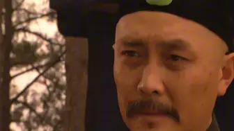 四爷和乔引娣的眼神戏变化！前期都是凌厉，后期四爷看乔眼中满满不舍！