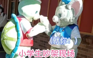 【杰拉多尼和奥乐米拉】点击就看小学生吵架