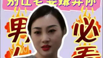 拒绝嫌弃！男人要把握好自己