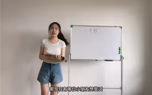 小学语文《小木船》试讲