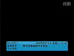 中九户户通卫星广播节目。