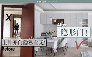 不费力挽救98㎡北欧房硬伤！5件让家居颜值逆生长的好物分享~