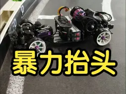 【CD蚊车】为什么你的车抬不起头 专业 ACXWA 后驱蚊车 漂移蚊车 RC漂移车 樱花D5 yokomo yd2 伟力K969 京商车壳 miniz 兰达科技