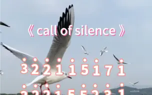 简谱《call of silence》海的尽头是什么呢？
