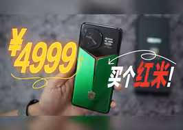 自费4999！红米K80pro冠军版全面详细评测！