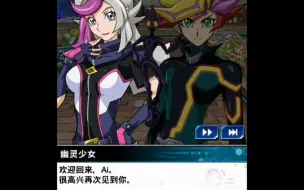“欢迎回来 Ai  很高兴再次见到你”幽灵少女（别所惠麻）活动特殊对话