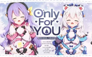 【myoya×peki】Only For You