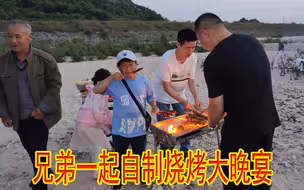 堂兄弟都放假回家团聚，老男孩带大家开启沙滩烧烤晚宴，真热闹