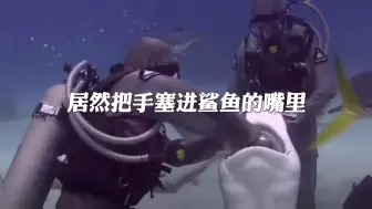 徒手取鱼钩