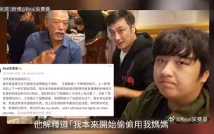 吴镇宇儿子Feynman自曝「本身有病」，宣布退出微博：有点累了