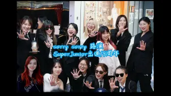 SuperJunior出道19周年路演车《Sorry Sorry》宝蓝色已经覆盖全世界