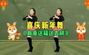 2023《新春送福送吉祥》准您好运天天来